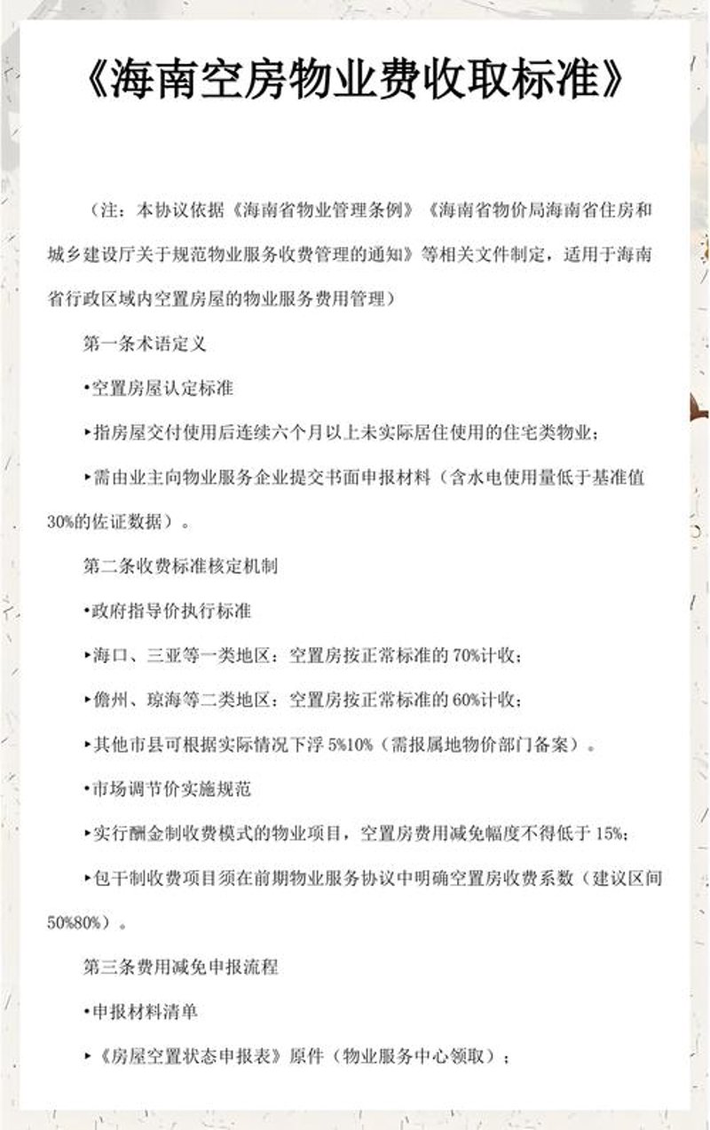 昆明物业：城市脉动背后的智慧守护者