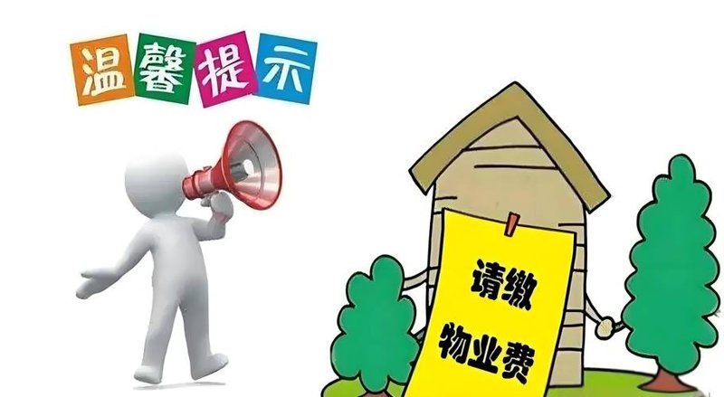 物业托管：打造更加便捷的社区生活