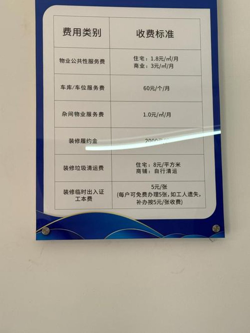 物业托管：让生活更舒心